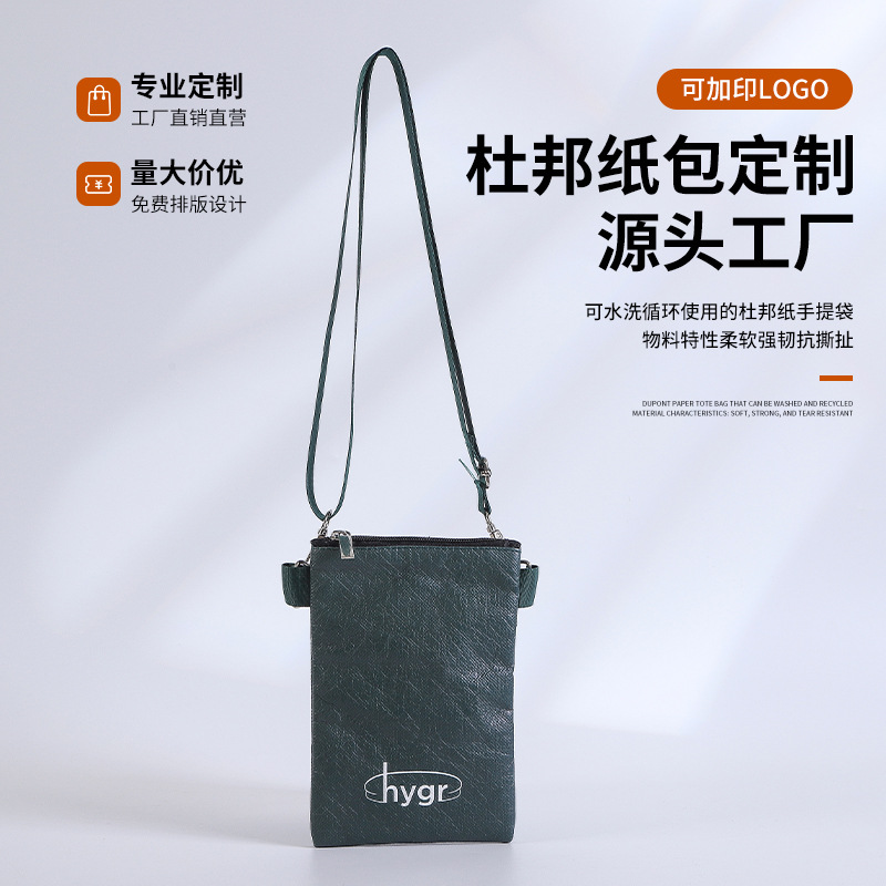 卡通包包斜挎包帆杜邦纸手机袋手机零钱包学生斜跨方包定制印logo