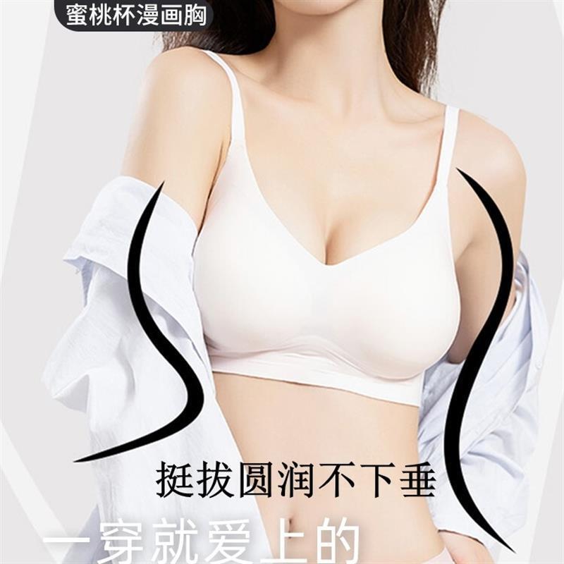 pinkamy Peach Cup Underwear Official Flagship Store Cartoon Chest Milk Leather Cup Cover Living Palace Gathering Round Chest Outer Expansion