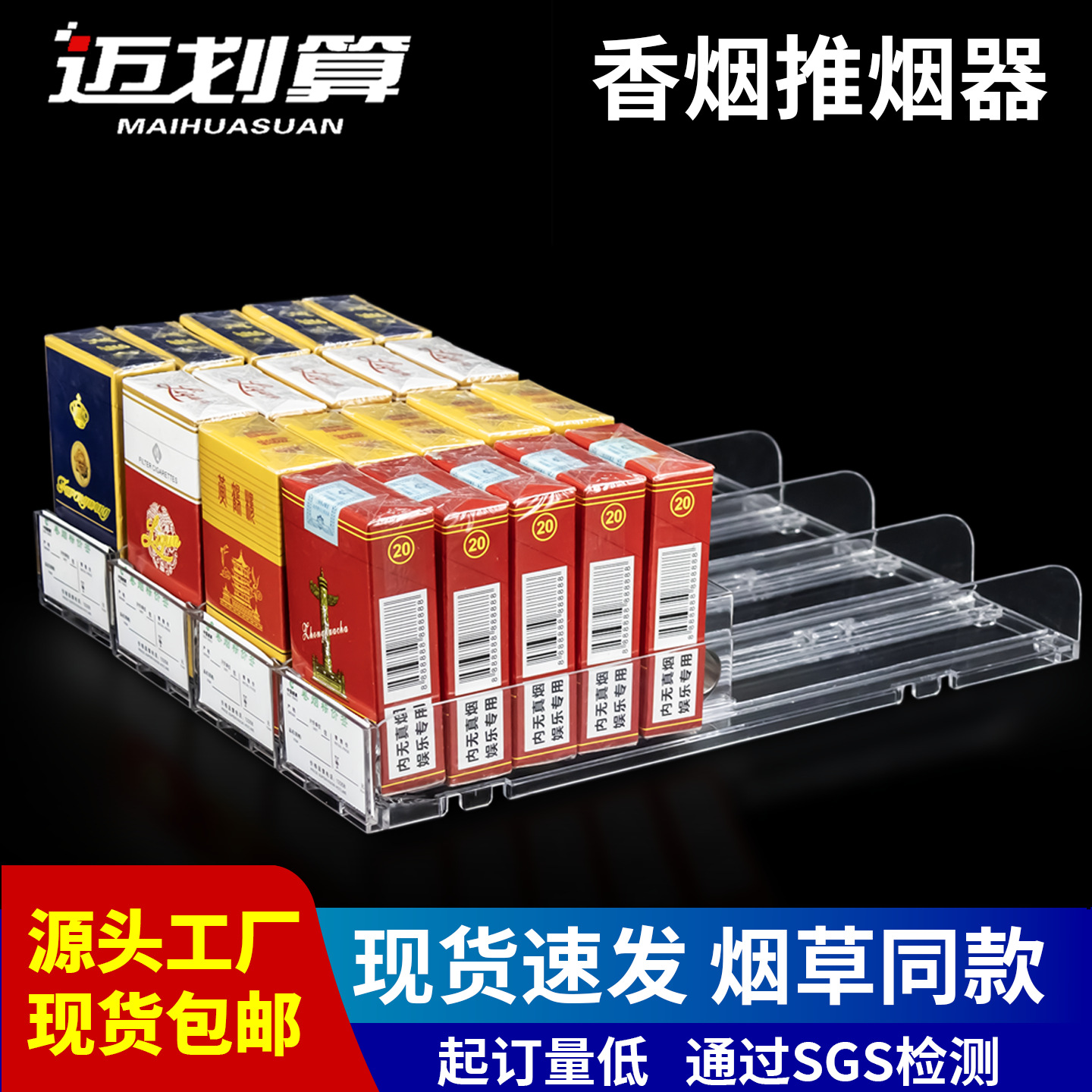 推烟器香烟自动弹出推进烟架展示架子加高加厚推进器常规细支通用