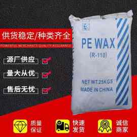 厂家批发PE蜡片状聚乙烯蜡W1101分散剂填充母粒复合稳定剂光亮剂