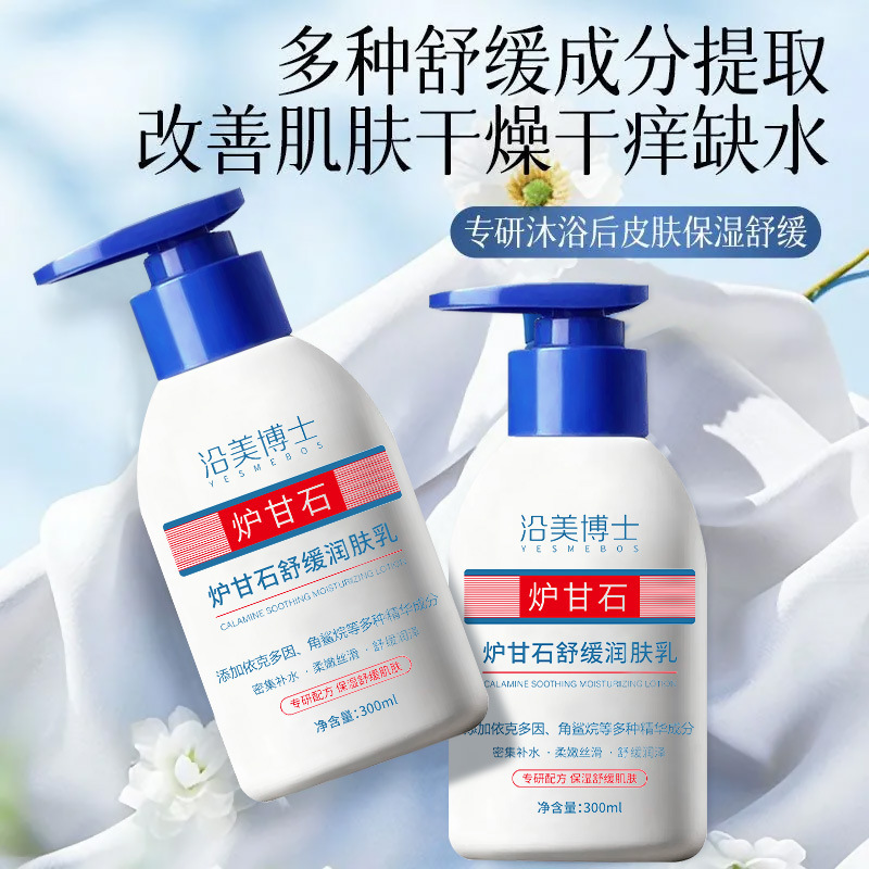 Dr. Yumei Calamine suave y humectante loción suave y humectante para el cambio de estación de músculos sensibles. image 3