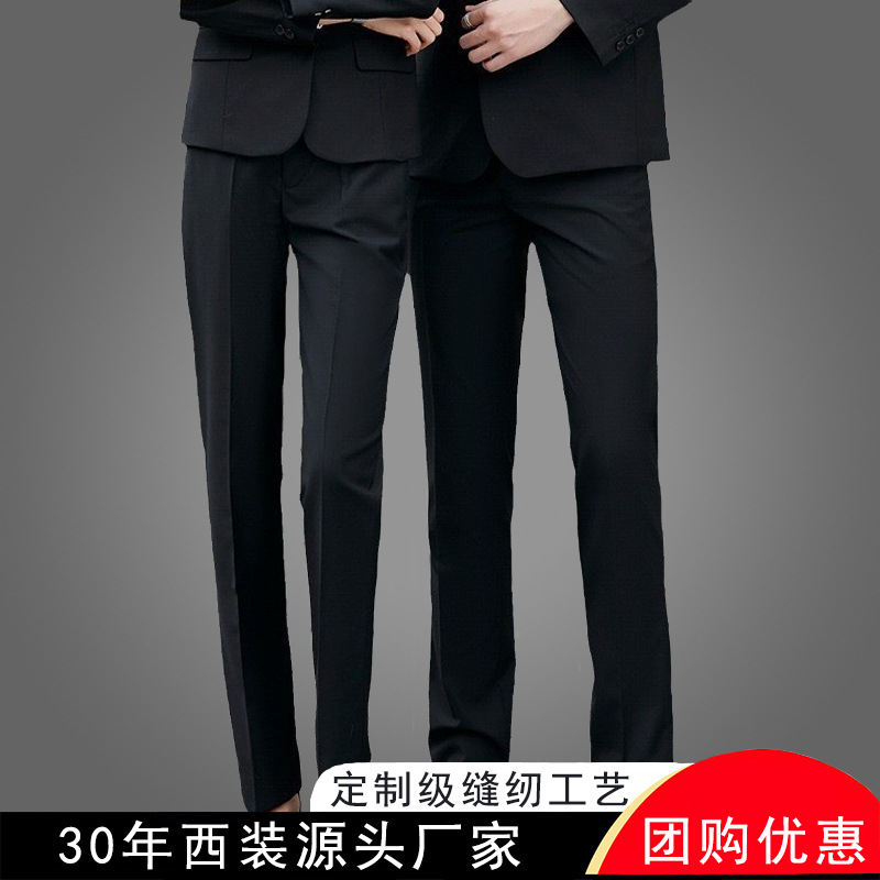 Formal Trousers Men's Wholesale Men's and Women's 2024 Spring and Autumn New Business Wear Business Overalls Trousers Black Men's Trousers