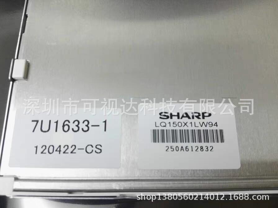 现货供应 LQ150X1LW94  LQ150X1LW94 LQ150X1LW93 原装现货
