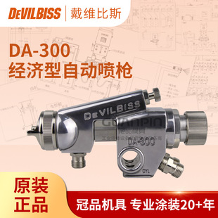 �ձ�DEVILBSS���S��˹DA300�ԄӇ��� �������F���ϱ�˹ˮ�ԇ��ᘌ