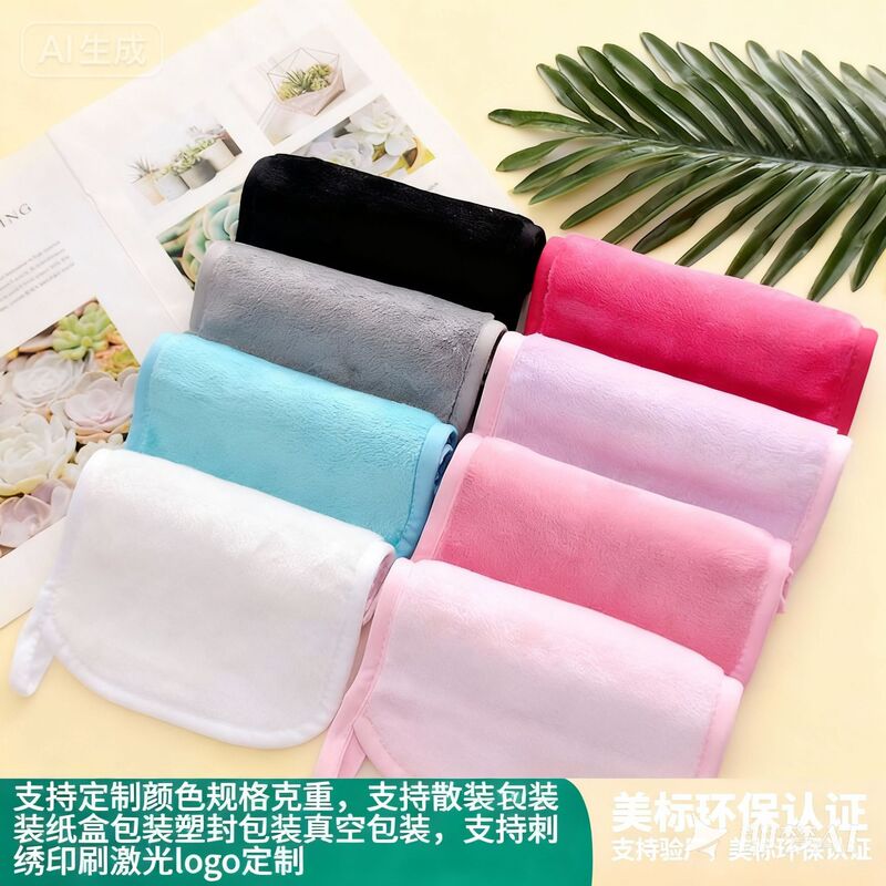 Flannel Makeup Remover Towels Wholesale Women's Square Towels Reusable Water Cleansing Beauty Salon Quick-Drying and Absorbent