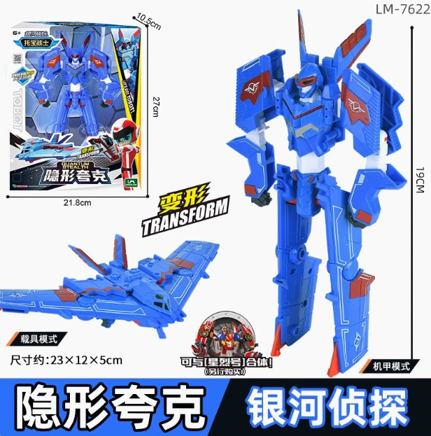 Robot, transport, combined transformer, toy
