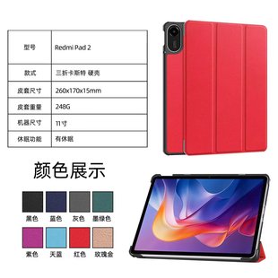 �m��Redmi Pad2ƽ�屣�o��11Ӣ��t��Pad2��X���۷�ˤ��˹��Ƥ��