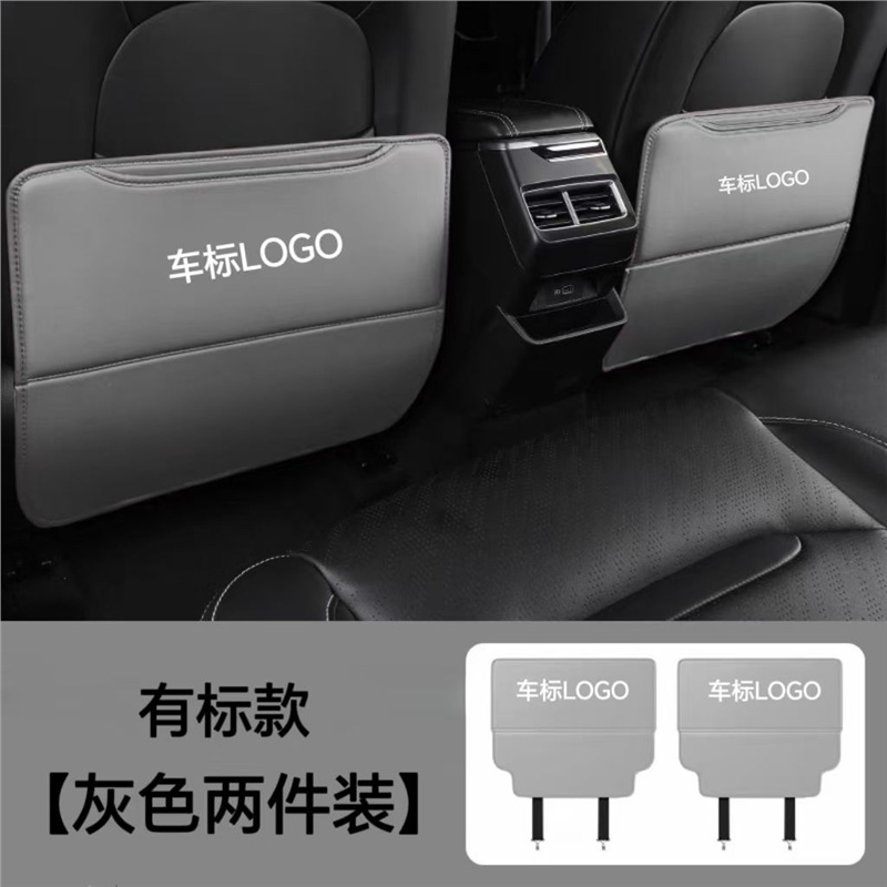 Chery – Chair back anti-kick pad Interior Decoration for - chery-fengyun-t9-with-logo-grey-two-piece-set-seat-anti-kick-pad