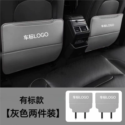 Chair back anti-kick pad Seat Anti-Kick Pad, Car Interior - chery-fengyun-t9-standard-model-gray-two-piece-package-seat-anti-kick-pad