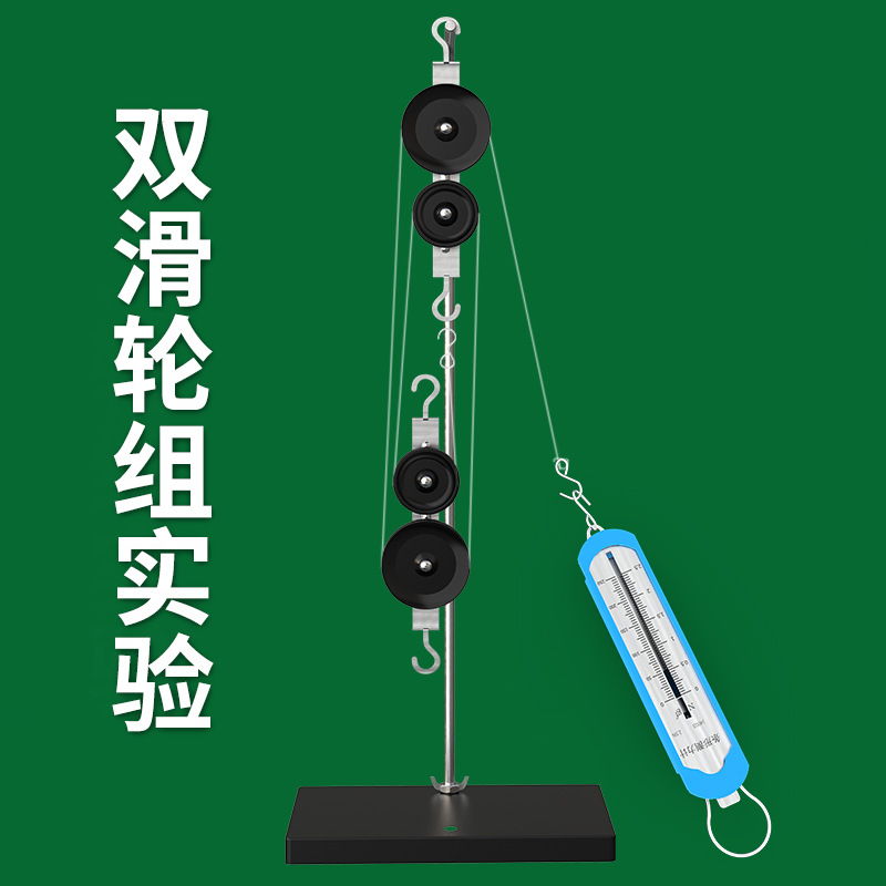 スライドグループとステントセット中学校初二物理力学実験器材小学校科学研究実験材料