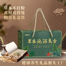 艾草足浴包泡脚包足浴粉家用草本足浴包艾草泡脚粉足疗泡浴包现货