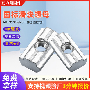 ���˻��K��ĸ̼���\20 30 40 45 M4M5M6M8 ȫϵ�л��K��ĸ