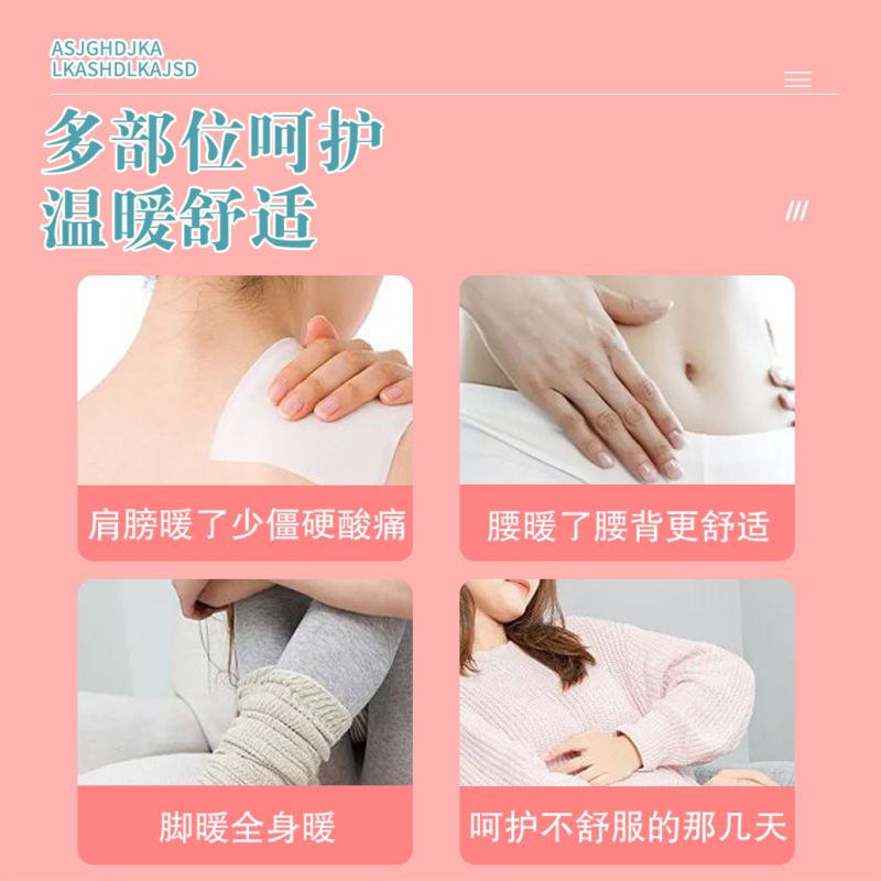 香港薬局温め月経宮殿パッチ月経不快感よもぎ温めパッチマザーワート温湿布温熱パッチ灸パッチ|undefined