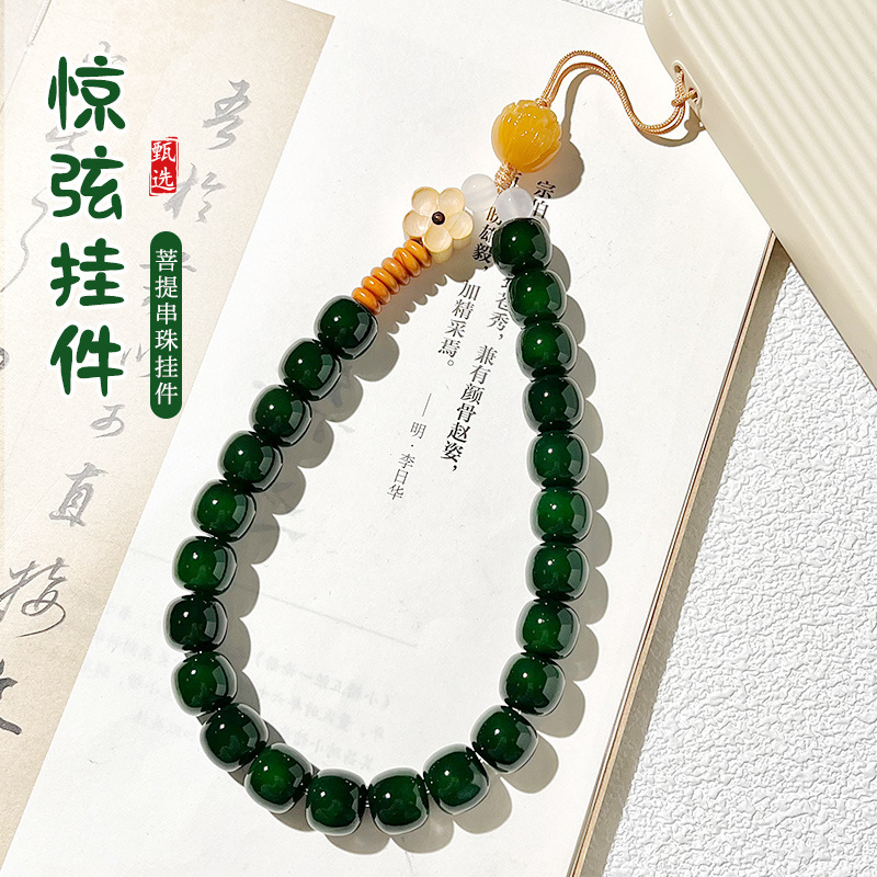 Emerald Bodhi Mobile Phone Chain, Exquisite and High-End Wrist Style Anti-Lost Mobile Phone Lanyard Pendant, Retro Versatile Jewelry