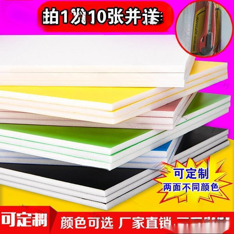 板幼儿园展示板板泡沫空白彩色模型美术绘画橱窗手工