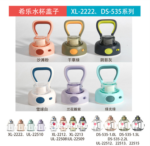 Small belly cup XL2222 original lid X2212 children's water cup 2213 student small pot DS535 straw lid with