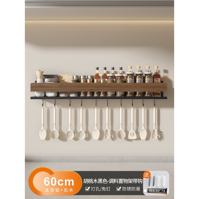 호두나무 서라운드 수납선반 - 후크가 있는 블랙 60CM(분리 가능 및 세탁 가능/펀칭 없음/3회용 펀칭)