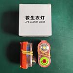 SYD-I型锂电池救生衣灯 船用救生信号灯 ccs 救生衣灯厂家