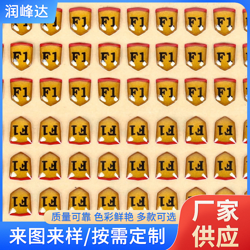 定 做不干胶标贴透明滴胶冰箱贴DIY彩色丝印水晶透明滴胶家电标牌