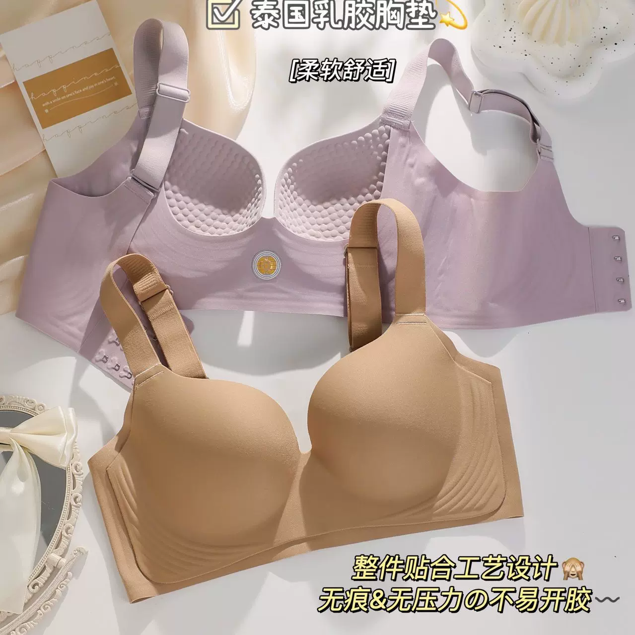 大码大胸显小薄款文胸罩乳胶无钢圈收副乳内衣女无痕聚拢胸罩