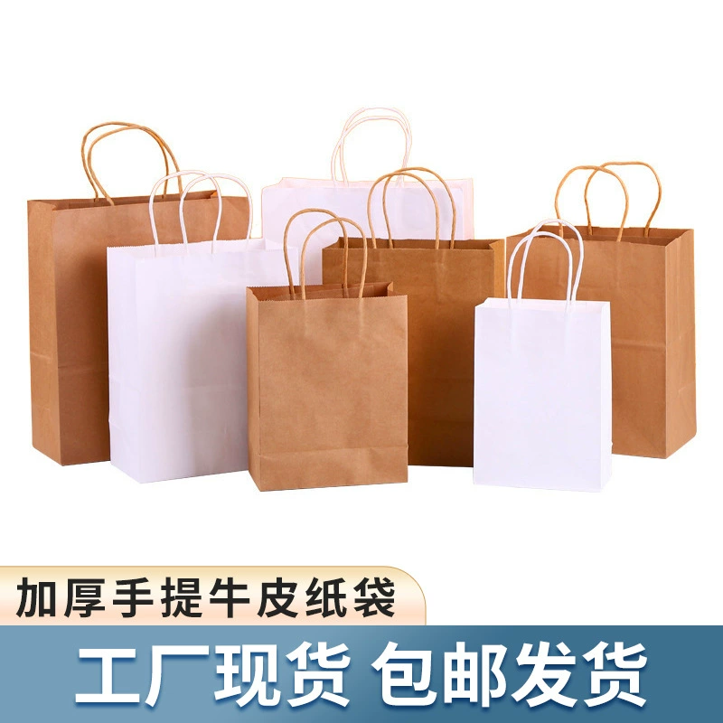 Утолщенный для печати подарок Крафт бумажный мешок Non-сплетенный мешок изоляции Крафт-бумага Хозяйственная сумка