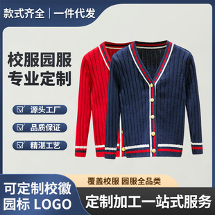 Kindergarten Uniforms, Spring & Fall British Style School Uniforms, Primary School Student Class Uniforms, Knitted Sweater Suits, Kidsren's Chorus Performance Uniforms