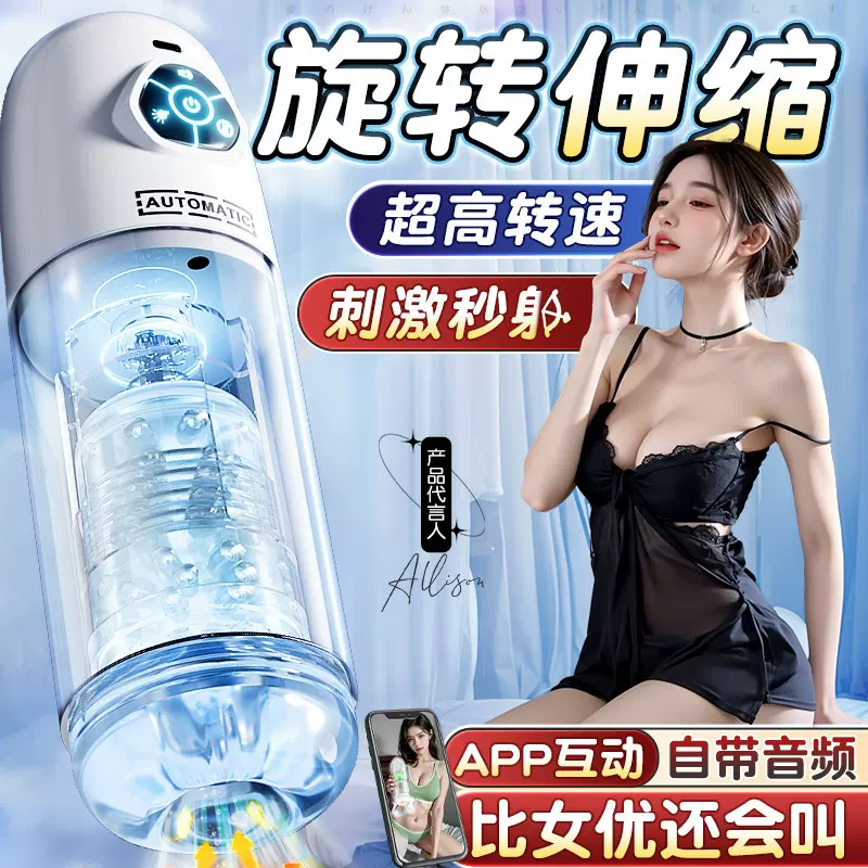 EROLABS元气电动飞机杯全自动伸缩旋转男性自慰神器震动飞机男杯
