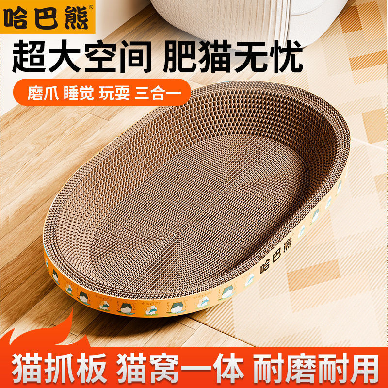猫抓板超大猫窝一体耐磨耐抓不掉屑瓦楞纸猫咪玩具磨爪板猫咪用品|undefined
