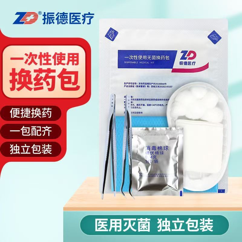 Zhende 使い捨て滅菌包帯パック、通常の創傷洗浄および消毒包帯パック、滅菌包帯パック|undefined