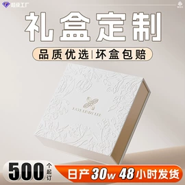 其他礼品包装;纸盒;年货礼品包装