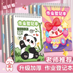 卡通作業登記本小學生課堂作業備忘摘抄本高顏值隨身口袋本子批發