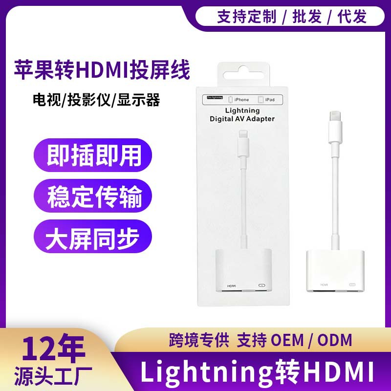 Apple to Tv High-Definition Screen Projection Adapter Suitable for Apple 8-14 Models, Converts Lightning to HDMI Same-Screen Cable