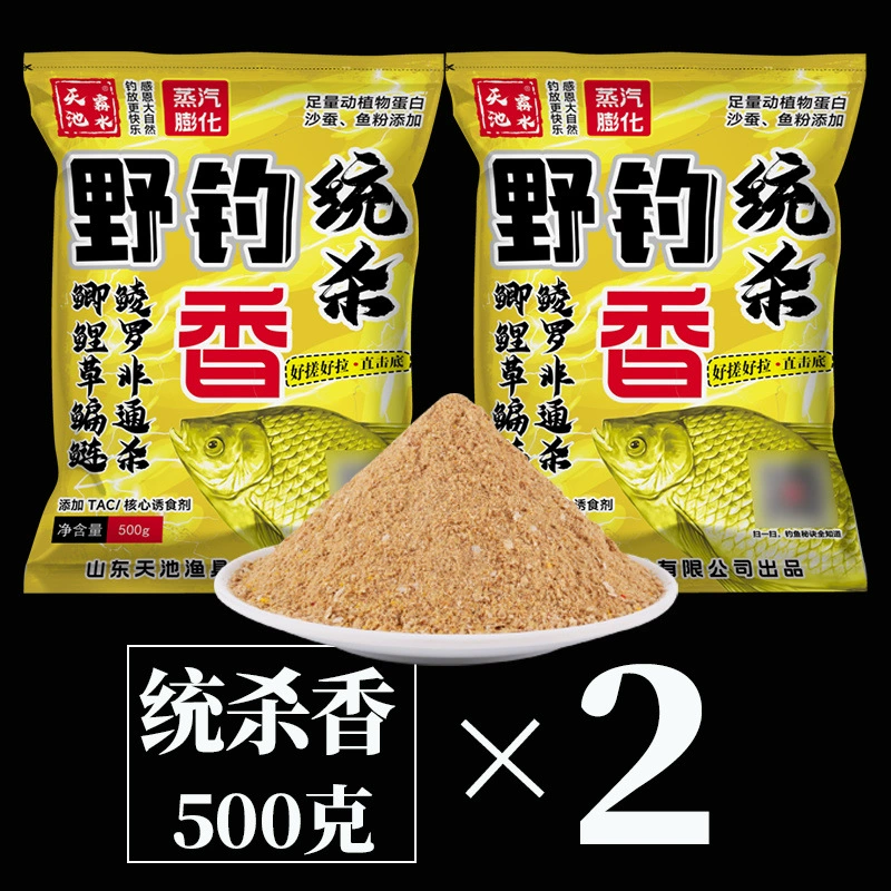 Wild fishing catfish ingredients that kill carp, grass, fish, fish, fish food fishing red worm flicpie, nest ingredients, bait formula