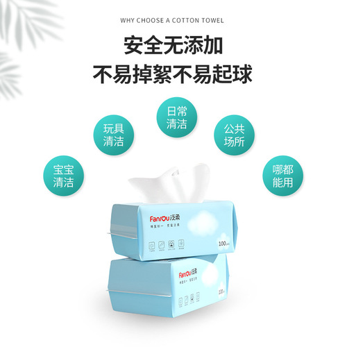 批发柔软婴儿棉柔巾宝宝绵柔纸巾新生儿100抽干湿两用巾批发加工