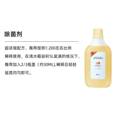살균제 1병 [신장 및 티베트 액체는 배송되지 않습니다]
