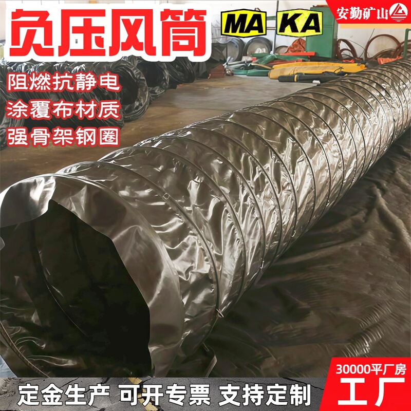 Mining Negative Pressure Air Duct Ftfss600 Plastic-Coated Fabric Air Duct Fabric Negative Pressure Skeleton Telescopic Air Duct Manufacturer