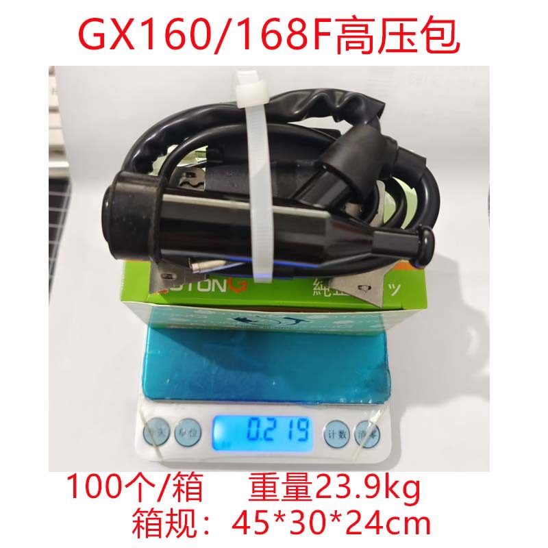 汽油发电机配件微耕机  抹光机点火线圈168/170  188/190高压包