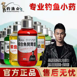 钓渔公钓鱼小药鲫鱼鲤鱼通用果酸野钓黑坑大麦红薯膏诱鱼添加剂