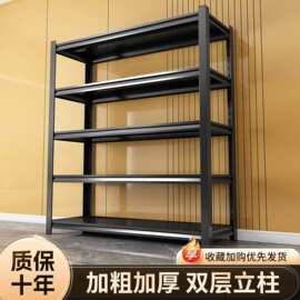 仓储货架置物架多层落地收纳架仓库储物架阳台地下室快递钢制铁架