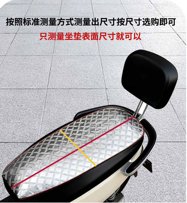 Electric Motorcycle Seat Cover Waterproof Sun Protection Thickened Yadea Aima Tailg Luyuan Electric Bike Seat Cover New Model
