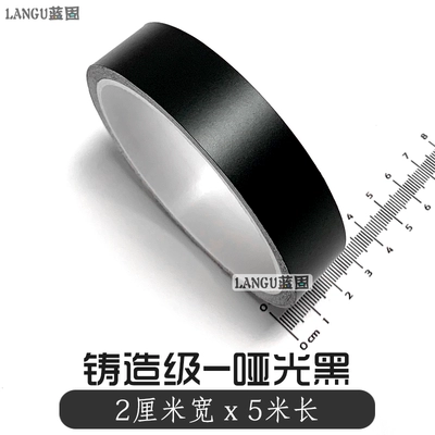 Fiber Sticker, Color Change Car | Auto Color Change Film - casting-matte-black-2cm-w-x-5m-l-default-item