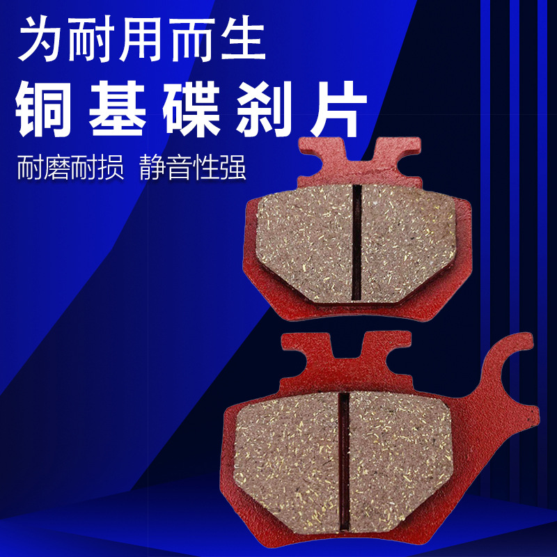 Disco de freno de disco de coche eléctrico DSP49 Yadi AIMA Campana Verde Fuente nuevo sol pastillas de freno delantero y trasero fabricante de apoyo