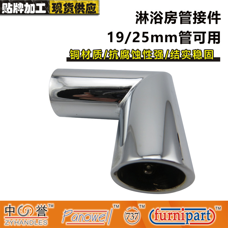 90度铜材质淋浴房弯通拉杆头玻璃件固定