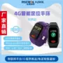 智能蓝牙紧急体征手环带