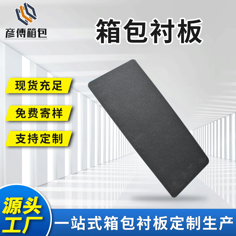 江阴供应黑色pp板手袋箱包内衬防静电PP塑料板阻燃pp板加工定 制