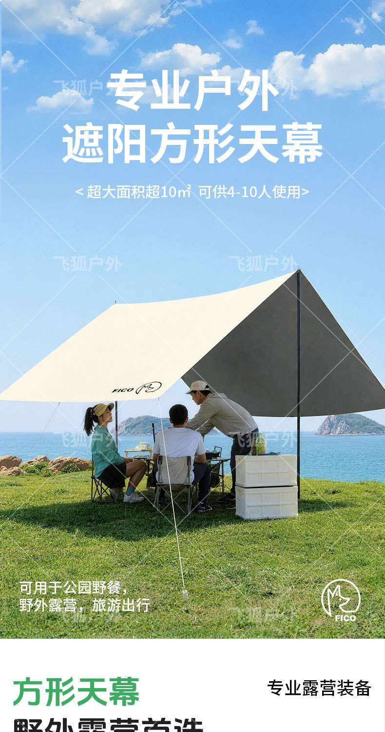 Outdoor Sunshade Square Canopy 210D Silver-Coated Oxford Cloth Rainproof and Sunproof, Available in Multiple Colors, Customizable for Camping and Outdoor Use
