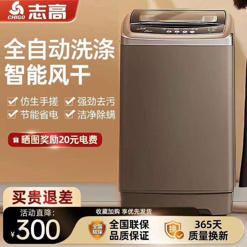 Fully Automatic Washing Machine for Household Use, Small Mini Pulsator, Large Capacity Washing, Drying and Drying for Dormitory Rentals