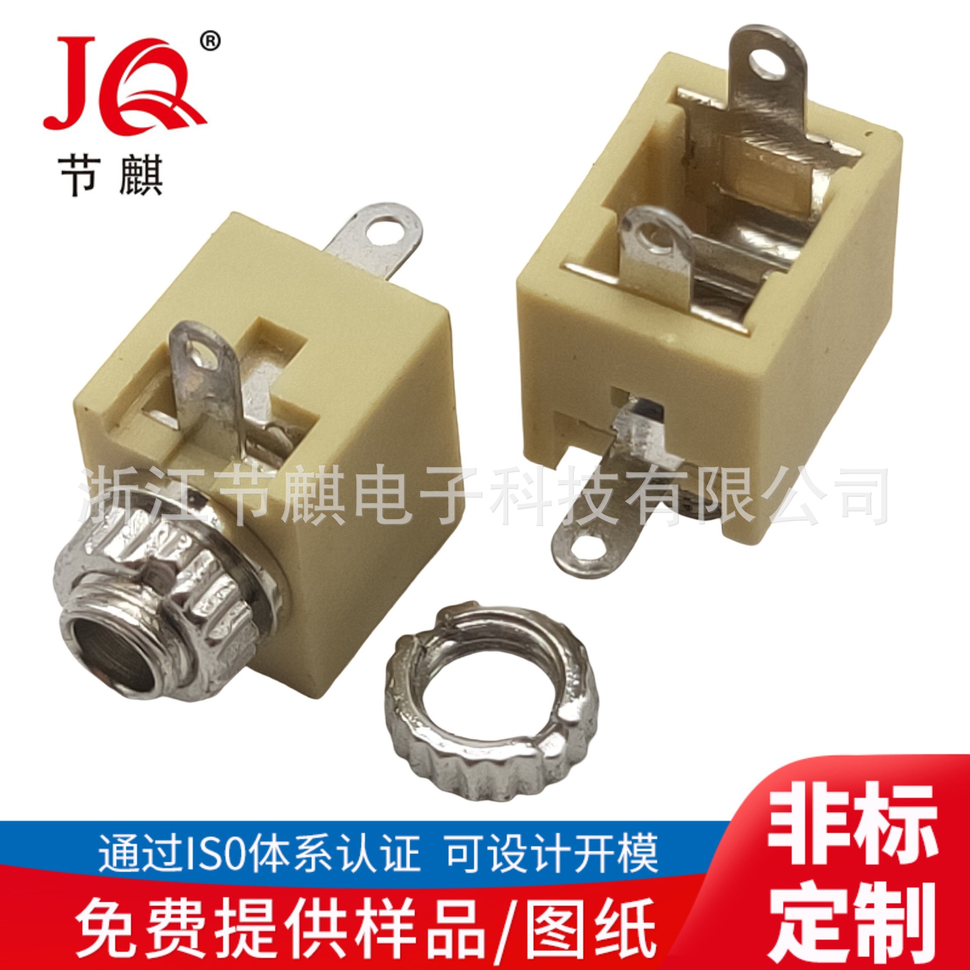 2.5耳机音频插座 PJ-201M音响带螺纹耳机插座 PJ201 DC电源