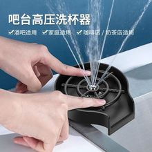 新款厨房水槽家用吧台洗杯器按压式高压洗杯器奶茶店洗杯洗瓶