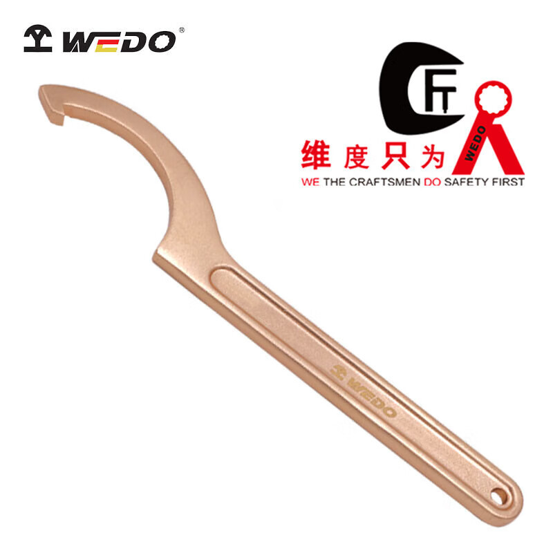 维度 WEDO BE173-1010 德国DIN1810标准防爆勾扳手52-55mm